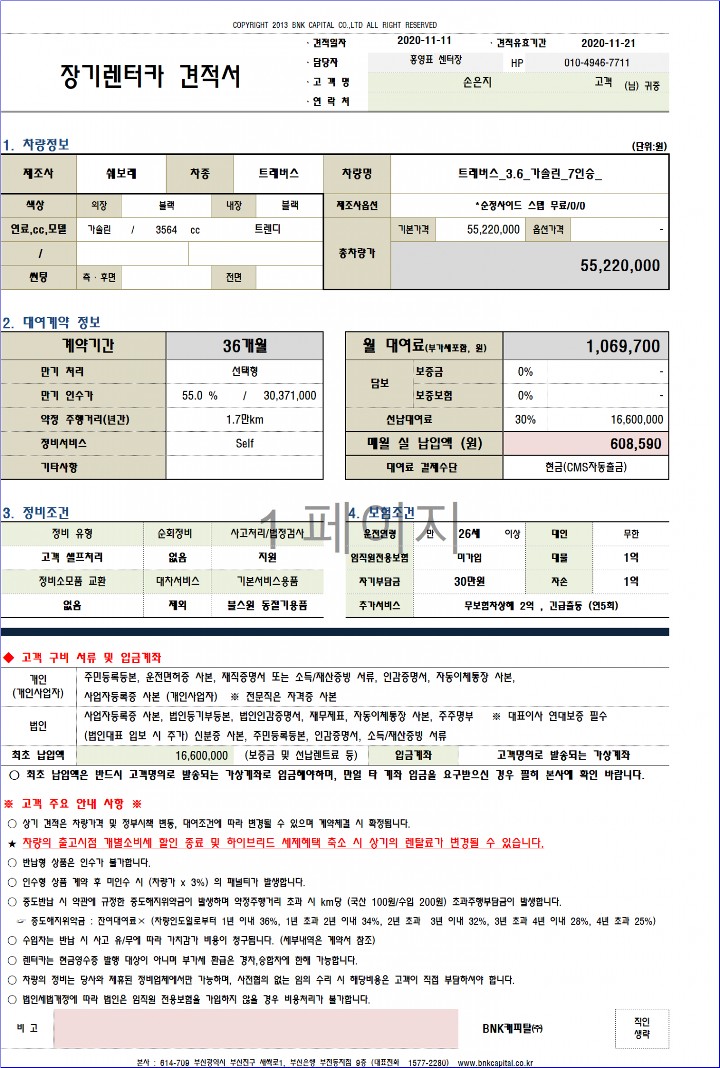dabc2f5f0bd319af4a3a12aec5d0bfef_1605073258_6892.png